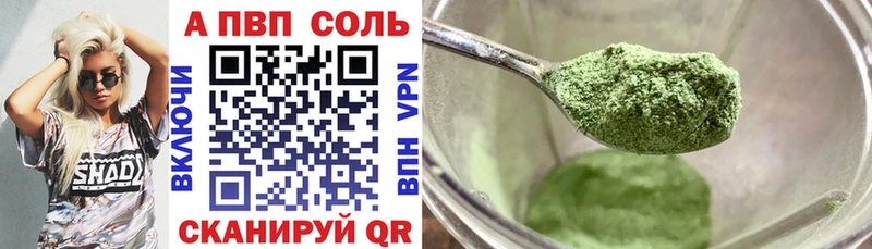 Alpha PVP VHQ  наркотики  Почеп 