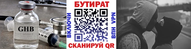 купить закладку  Почеп  Бутират 99% 