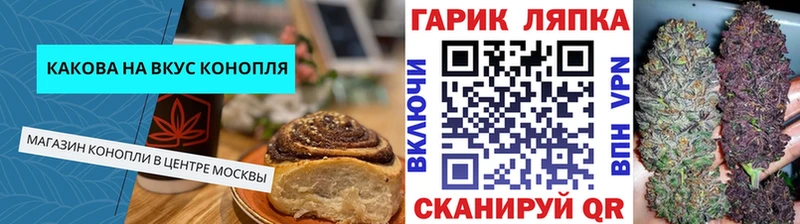 Еда ТГК марихуана  Почеп 