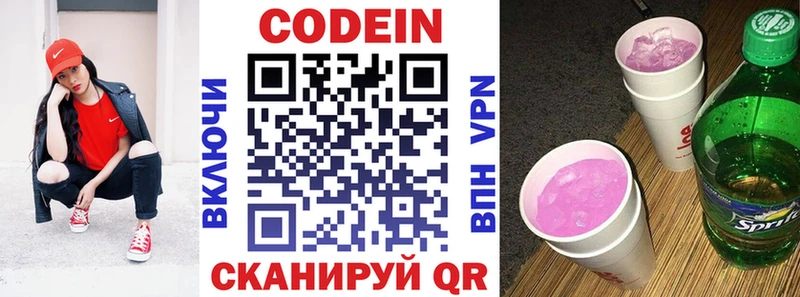Кодеиновый сироп Lean Purple Drank где можно купить наркотик Почеп