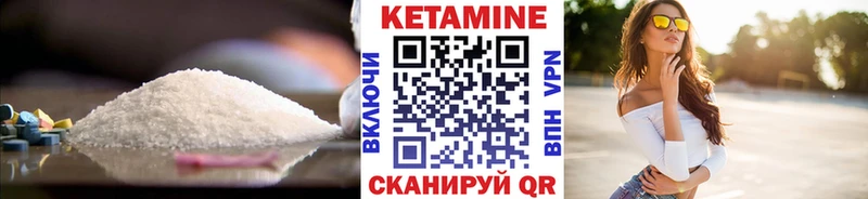 КЕТАМИН ketamine  закладки  Почеп 