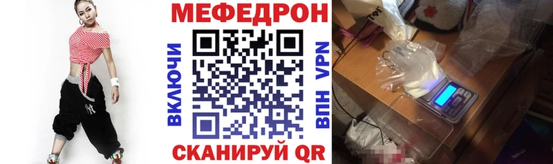 МЕФ мука  купить наркоту  Почеп 